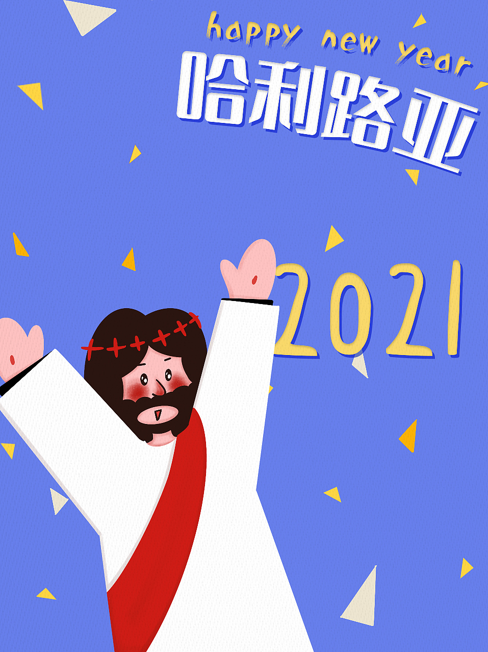 微信红包封面-新年蒙福（图ZMjQxNjE0MTg0） - 创作习作 - 站酷设计师常存CHANGCUN原创素材 - 站酷ZCOOL