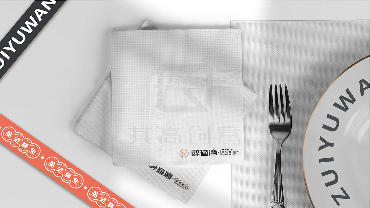 其高创意——醉渔湾品牌全案策划设计(图ZMjYzNjE4NTQ4) - 品牌 - 站酷设计师其高创意原创素材 - 站酷ZCOOL