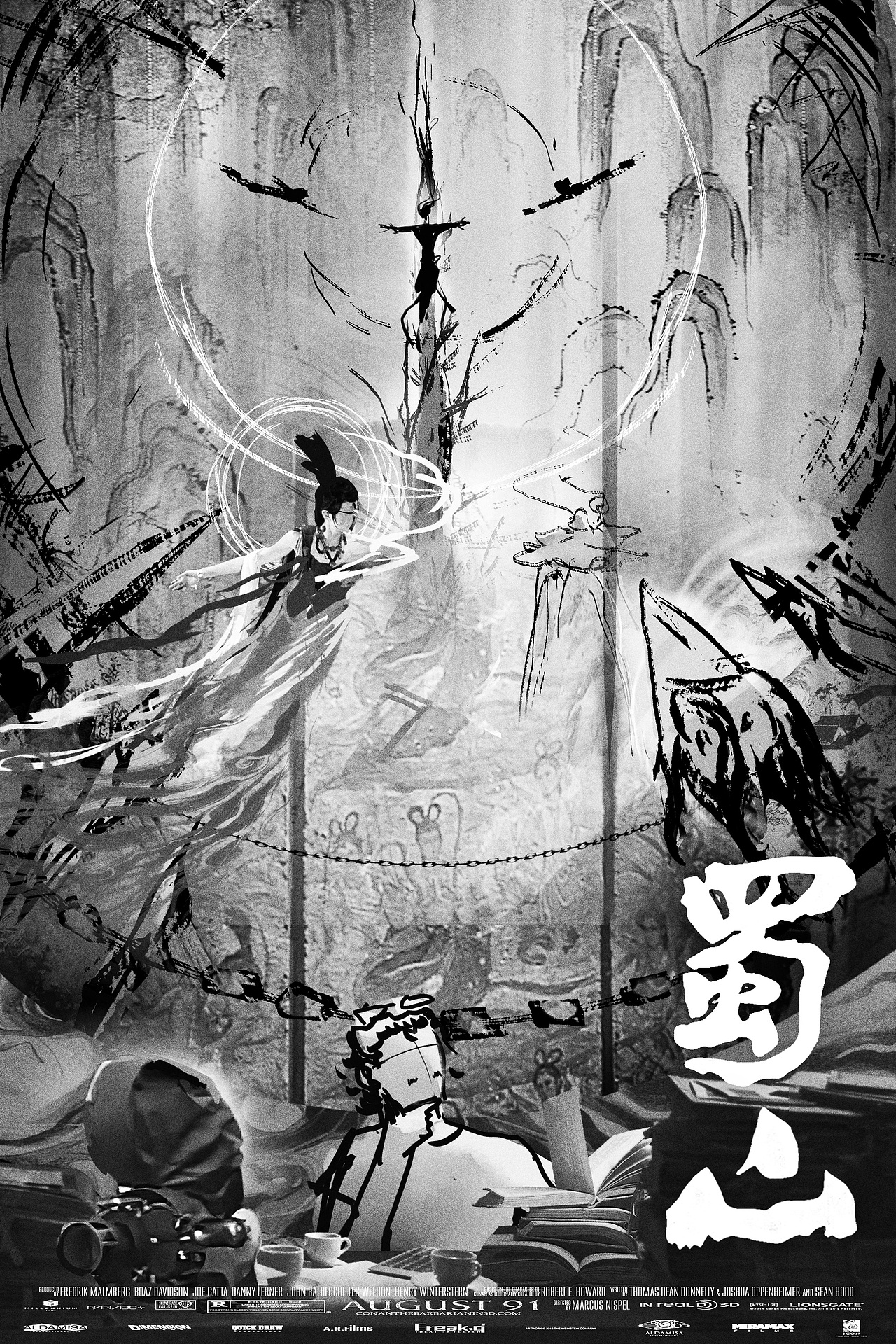 《新蜀山剑侠传》4k修复版海报