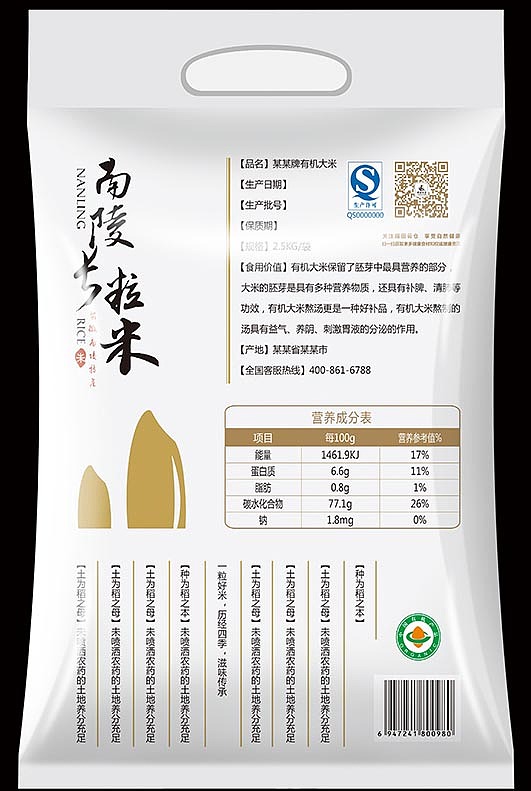 大米包裝（圖ZMTAzNTUxMzgw） - 包裝 - 站酷設(shè)計(jì)師物之悟原創(chuàng)素材 - 站酷ZCOOL