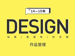 钻展/直通车/唯品会/入口图及坑位图