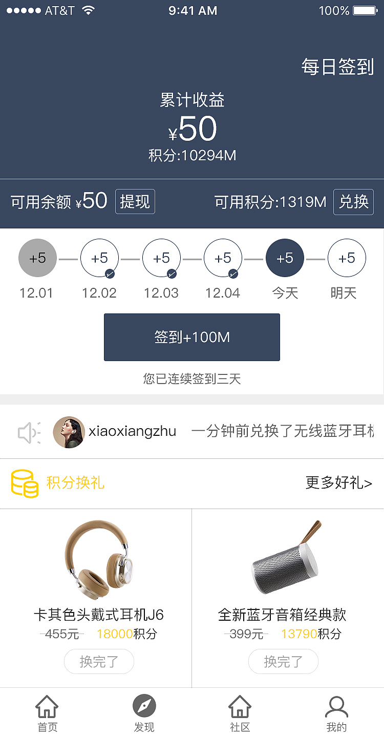APP界面面（图ZMjEyMjI2NTQ4） - APP界面 - 站酷设计师xxiaoxiangzhu123原创素材 - 站酷ZCOOL