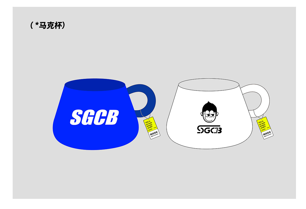 SGCB Z时代品牌年轻化升级