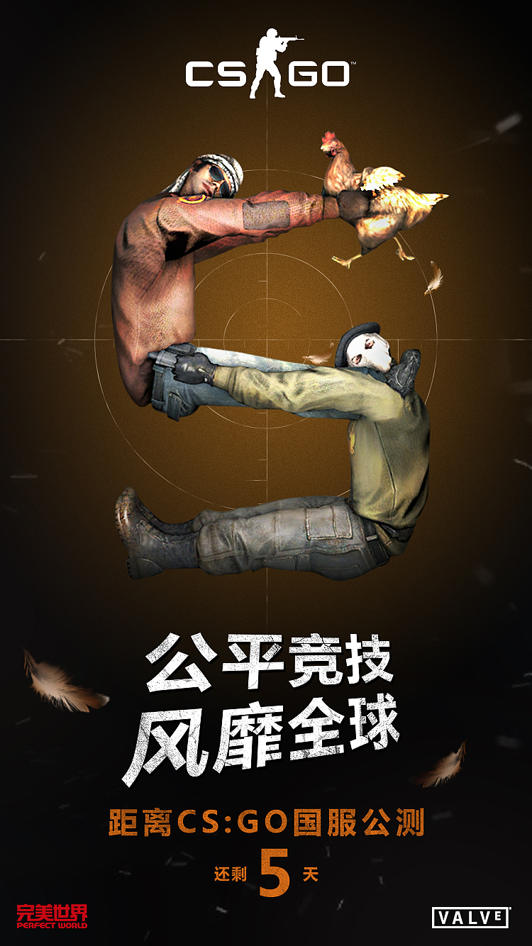 CS:GO 发布及公测视觉创意设计回顾