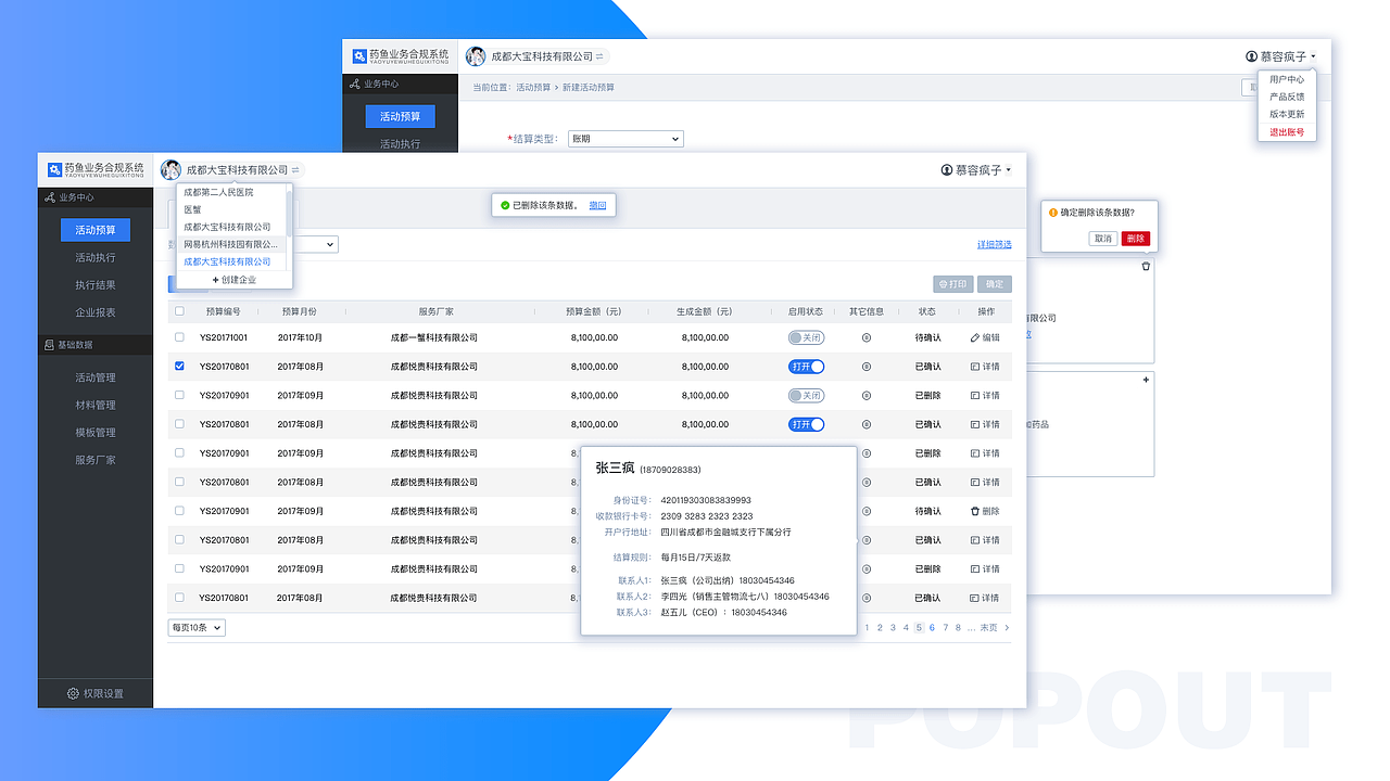 企业管理系统3.0