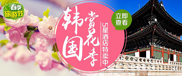 旅游专题页设计（图ZMTUyNzcyNjg4） - 运营设计 - 站酷设计师sistinemax原创素材 - 站酷ZCOOL