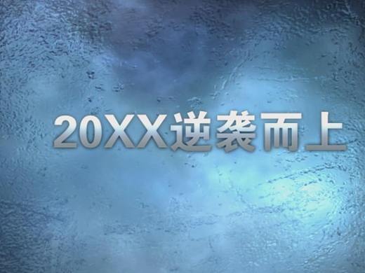 震撼年会视频制作大气年会开场视频短片头