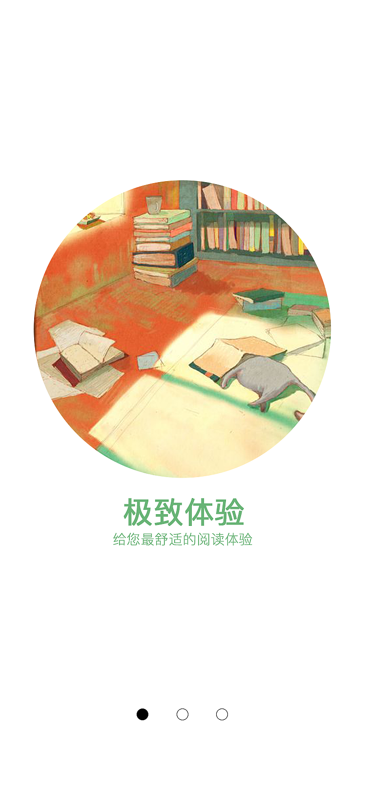 懒人听书APP（图ZMTczNTkzODAw） - APP界面 - 站酷设计师亦星_原创素材 - 站酷ZCOOL