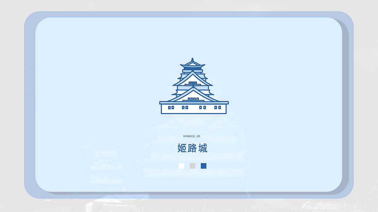 mbe建筑-日本之旅