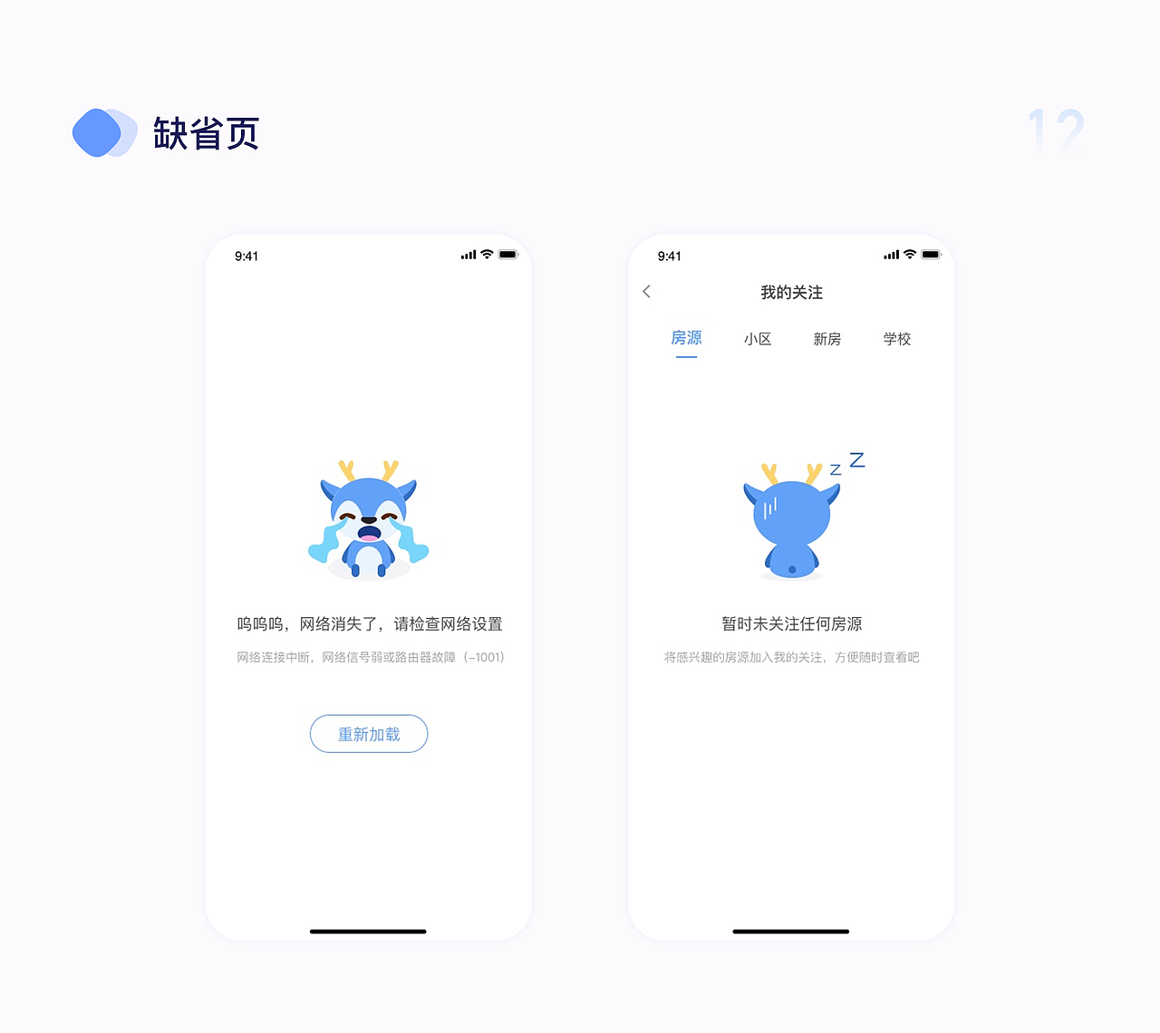 UI作品集2020（图ZMjM2NDU4NDcy） - 其他UI - 站酷设计师哎呦哎呦爱设计哟原创素材 - 站酷ZCOOL