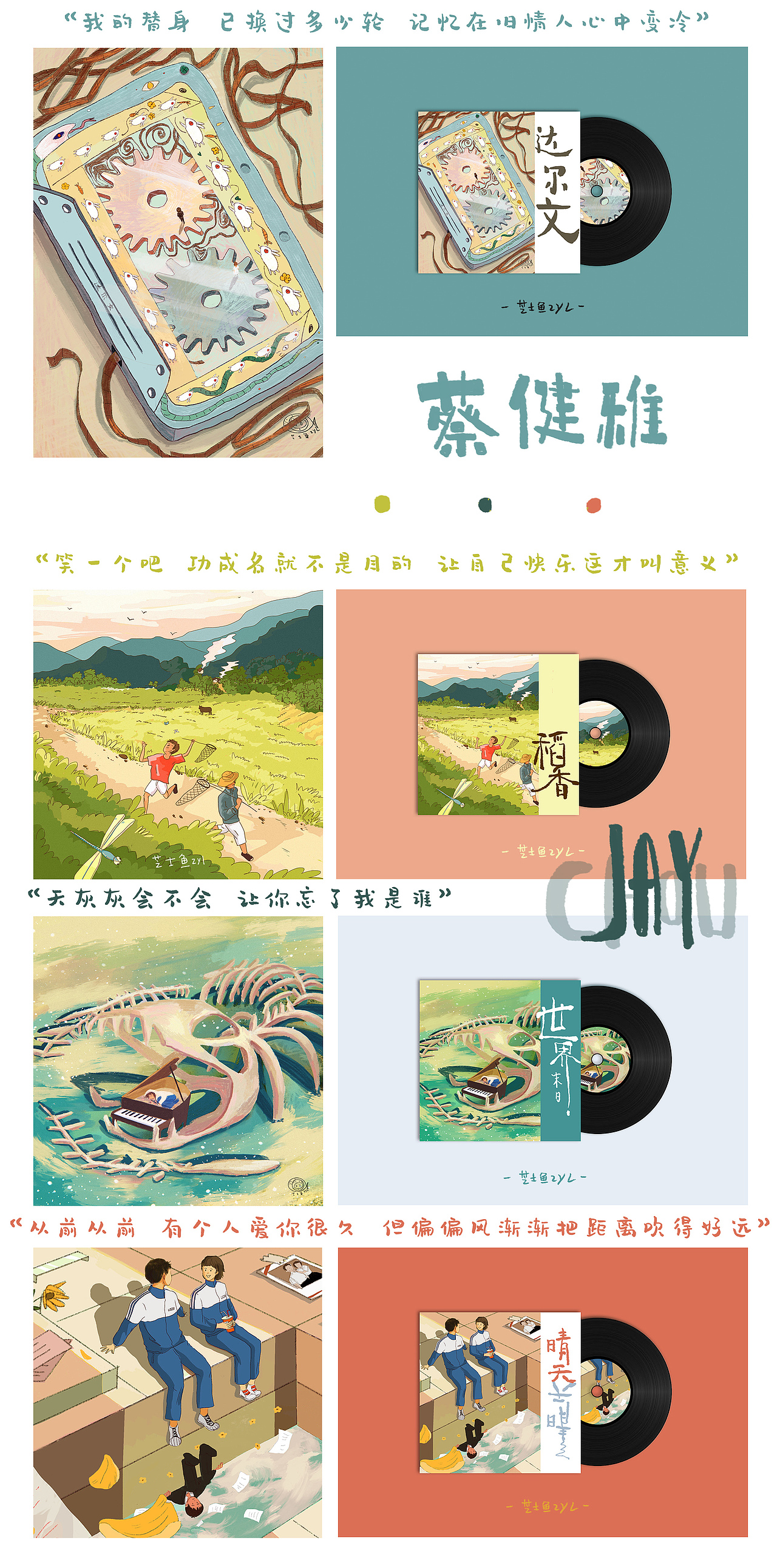 2020年度插画总结（图ZMjQwNTUwNjU2） - 商业插画 - 站酷设计师芝士鱼zyl原创素材 - 站酷ZCOOL