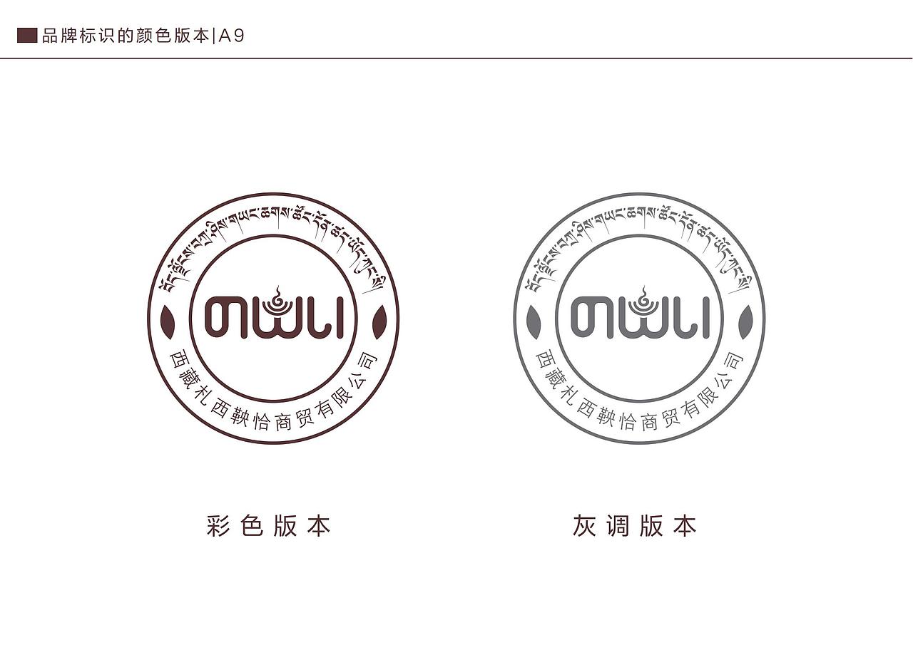 札西鞅恰logo设计