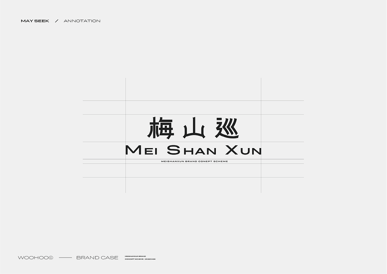 WOOHOO | 梅山巡 MAY3SEEK · 品牌全案设计（图ZMzU4ODEyMDA4） - 品牌 - 站酷设计师CKGOR原创素材 - 站酷ZCOOL