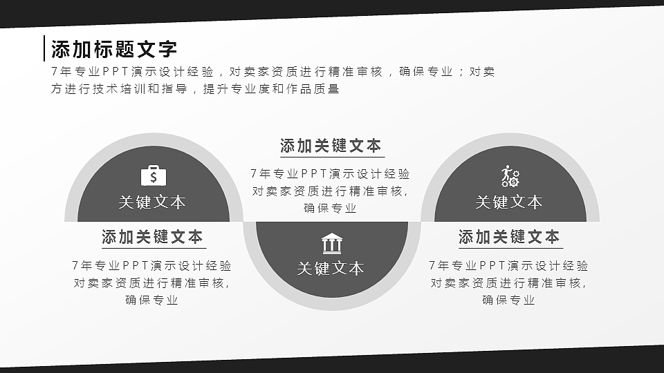 黑与白-简约扁平工作汇报通用模板（图ZNDcyOTA4ODg=） - PPT/Keynote - 站酷设计师都市放牧人原创素材 - 站酷ZCOOL