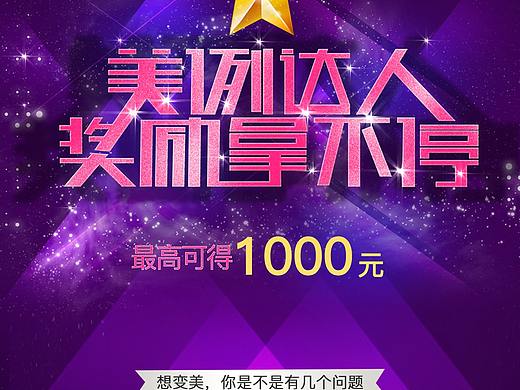 美丽达人（个人主页-ZMjUyNTQyODg=） - 其他平面 - 站酷设计师suxiaosu原创素材 - 站酷ZCOOL