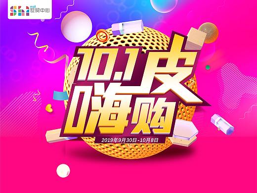 购物中心作品集合