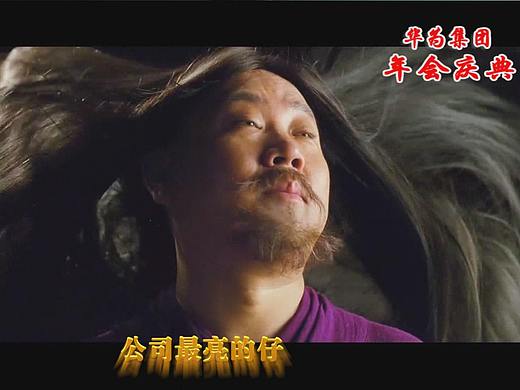 2020年会开场歌曲定制野狼disco搞笑创意