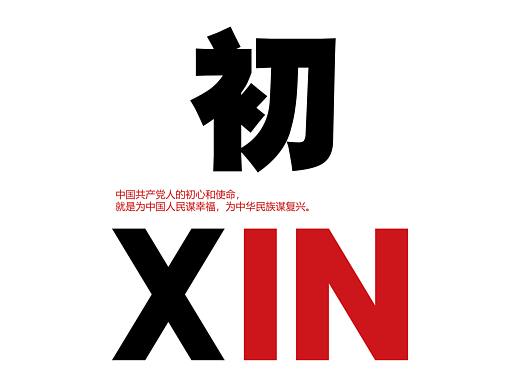 IN系列建档100周年文创设计