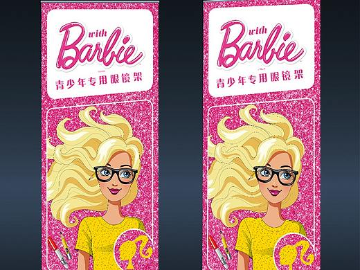 Barbie展架（个人主页-ZMjQyMjAzMTY=） - 其他平面 - 站酷设计师cheryl小迷糊原创素材 - 站酷ZCOOL