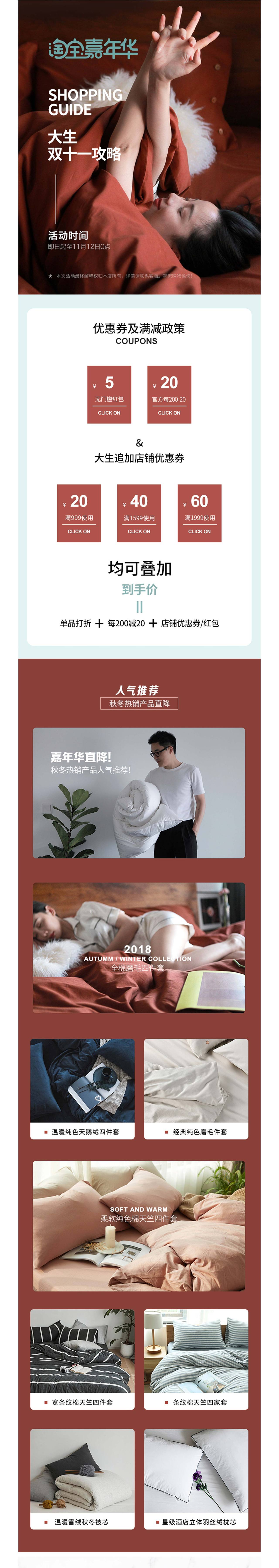 大生生活家居品牌视觉