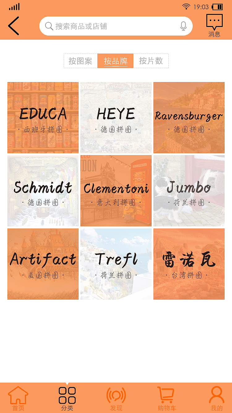 拼图购买app设计（图ZMTg1NTI0MzQ4） - APP界面 - 站酷设计师杰杰刘原创素材 - 站酷ZCOOL