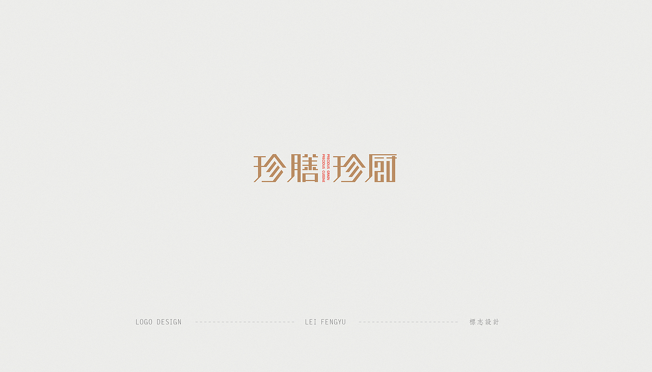 标志合集 | 图形与字体（图ZMTg4ODM1MzQw） - Logo - 站酷设计师Foru_风语原创素材 - 站酷ZCOOL