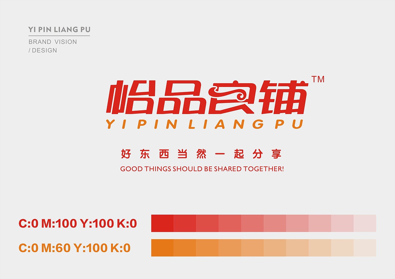 怡品良铺（图ZNzY5MDU0NDg=） - 海报 - 站酷设计师惊起的尘原创素材 - 站酷ZCOOL