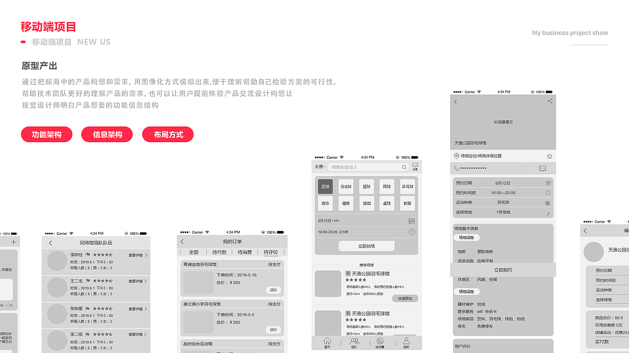 NEW US运动场馆预约APP（图ZMTgxNTU3ODI4） - APP界面 - 站酷设计师DoralLiu原创素材 - 站酷ZCOOL