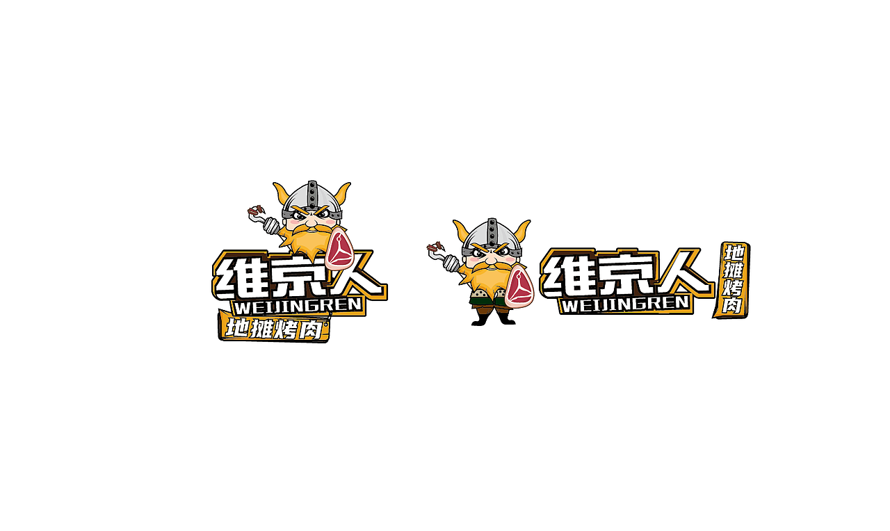哦~一家地摊烤肉店（图ZMjE3MDQ5NDA4） - IP形象 - 站酷设计师YoungSunflower原创素材 - 站酷ZCOOL
