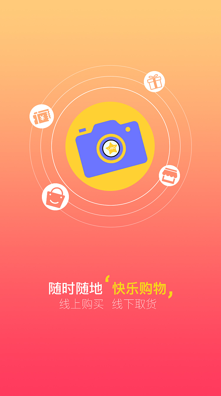 优选购（图ZMjE3NzQzODQ0） - APP界面 - 站酷设计师你讲我知原创素材 - 站酷ZCOOL