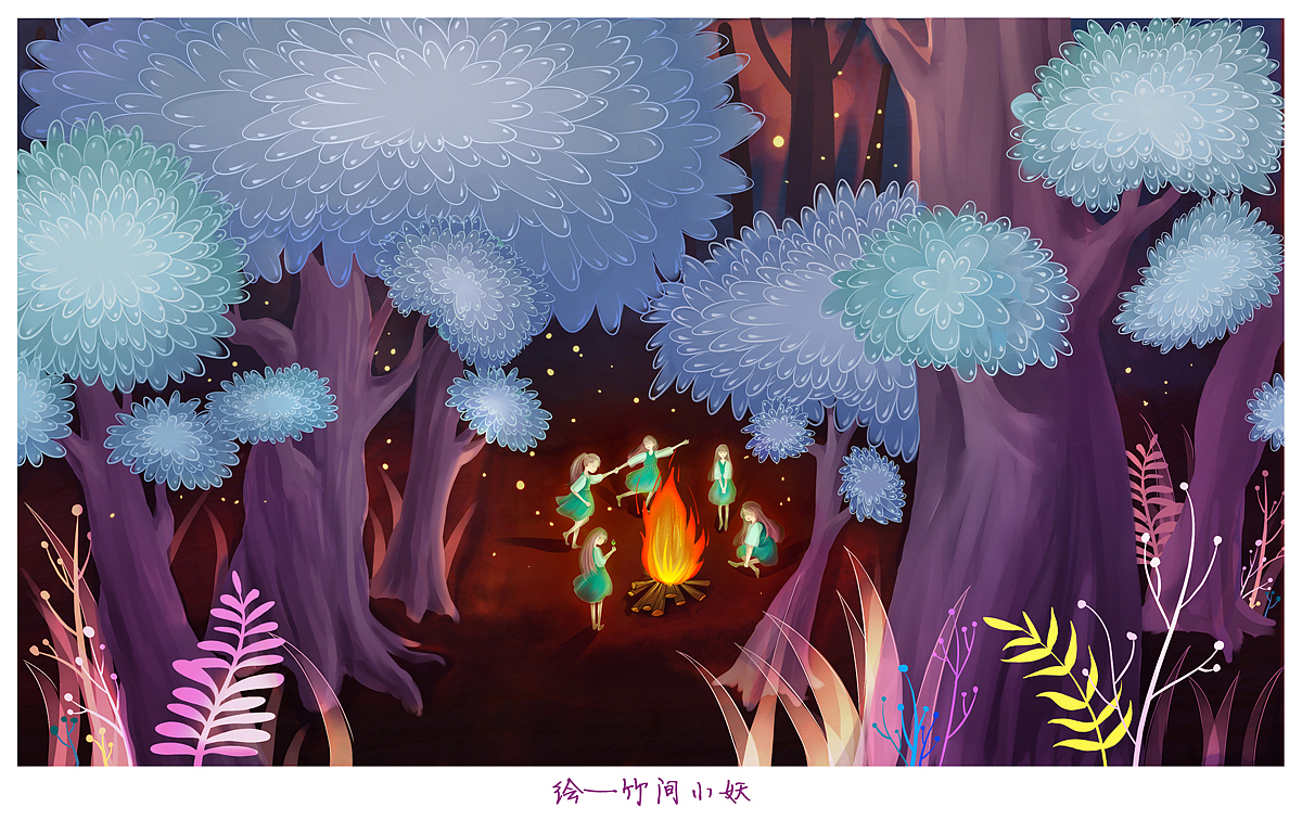 安房直子系列插图（图ZMTY1Mjc2MzY=） - 商业插画 - 站酷设计师竹间小妖原创素材 - 站酷ZCOOL