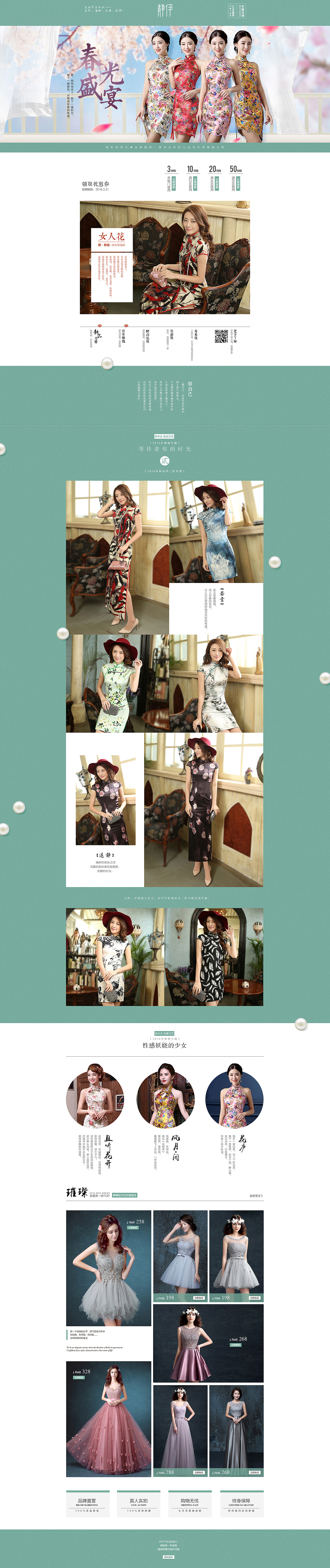 女裝店鋪裝修（圖ZNDUyMDEyMzY=） - 電商 - 站酷設(shè)計(jì)師卷穗原創(chuàng)素材 - 站酷ZCOOL