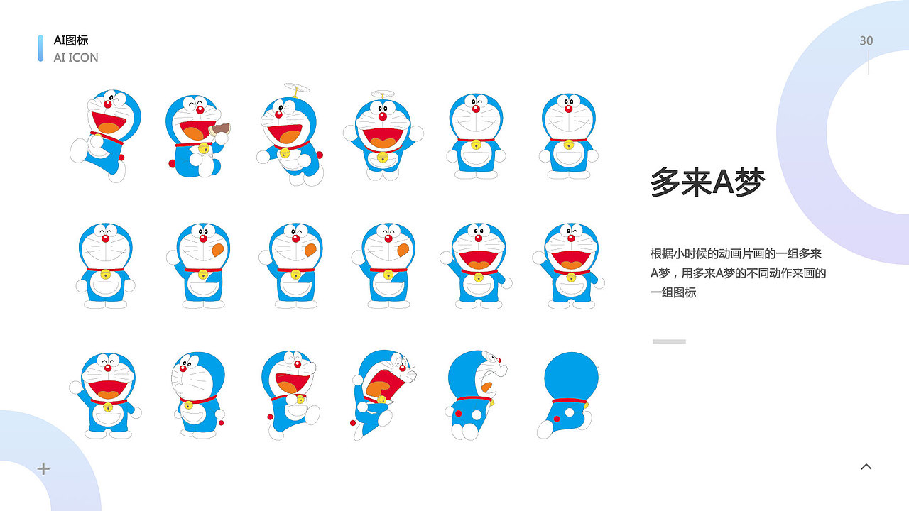 UI个人简历作品集