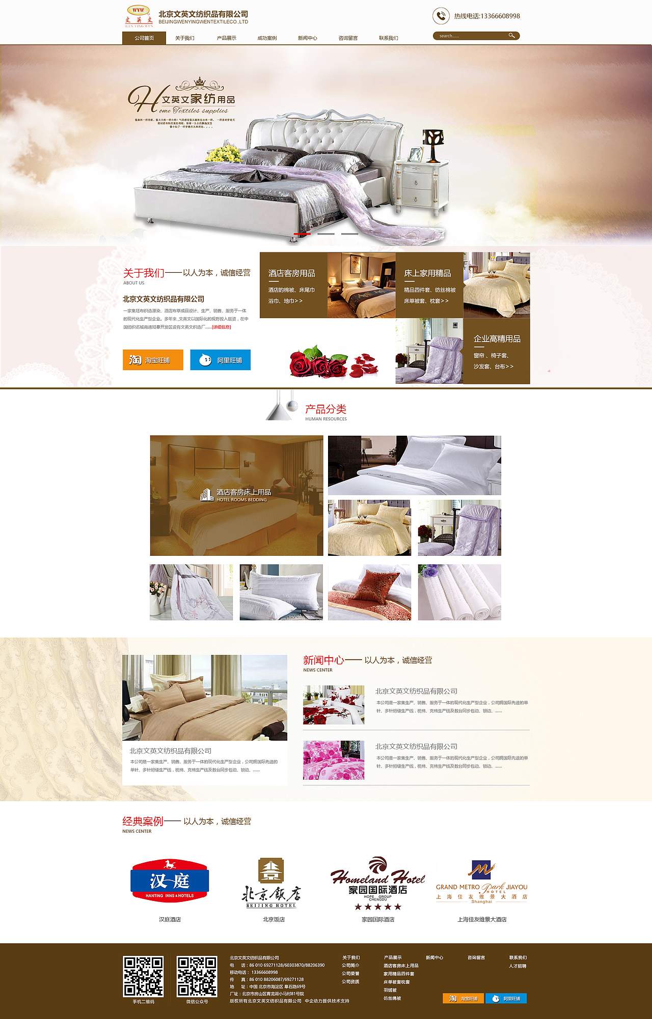 家纺企业官网（图ZMTM4MjYxODg0） - 企业官网 - 站酷设计师王兵兵原创素材 - 站酷ZCOOL