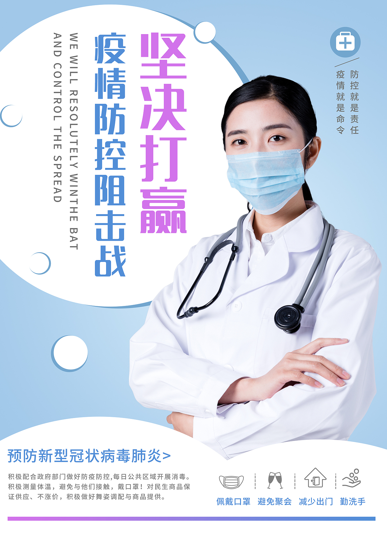 一组比较严谨的海报