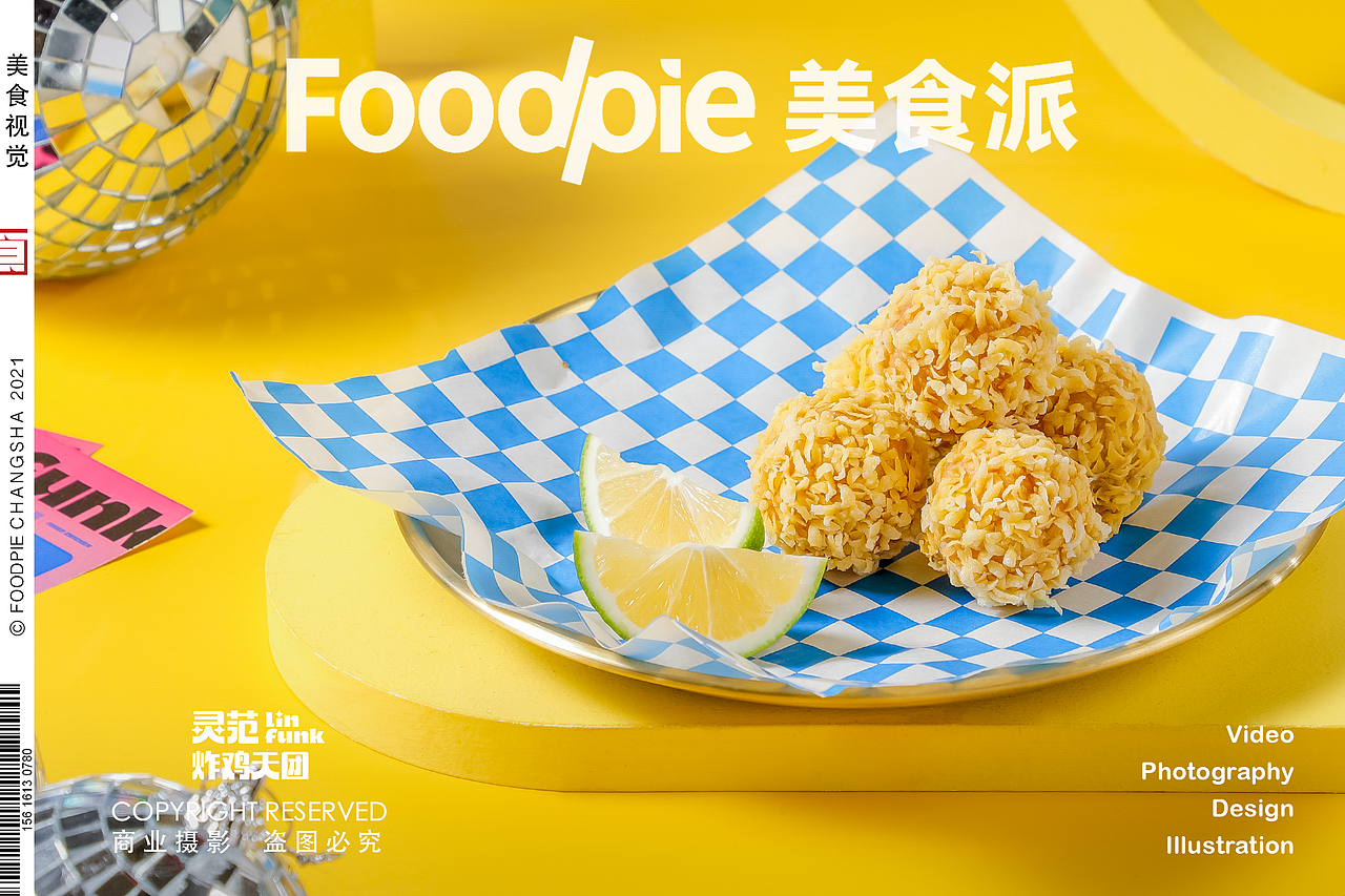 灵泛炸鸡天团|餐饮品牌KV摄影|Foodpie美食派