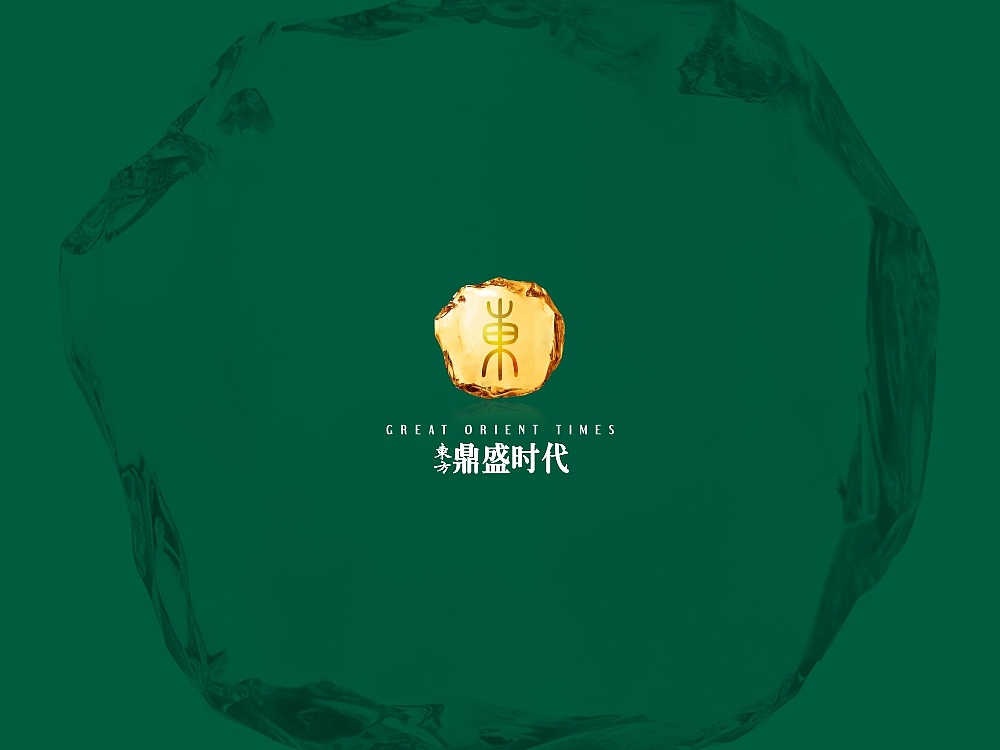 鼎盛时代VI（图ZODY1OTc1OTY=） - 品牌 - 站酷设计师天域设计原创素材 - 站酷ZCOOL