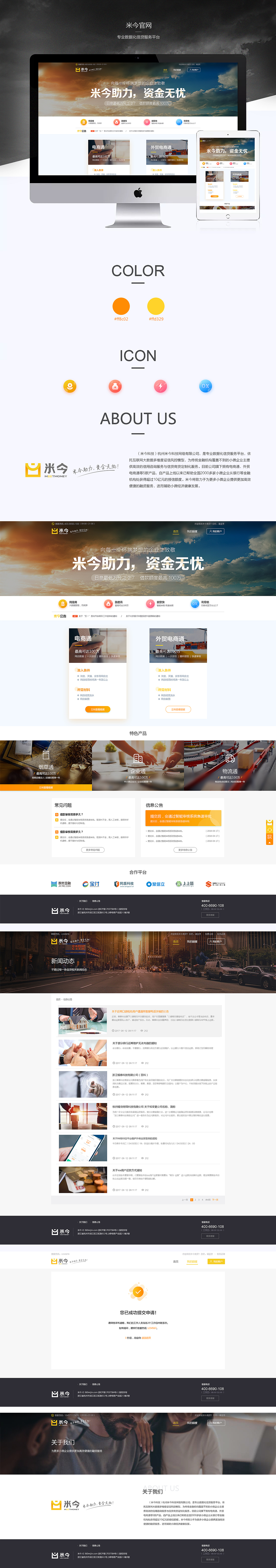 米今官网（图ZMTI1ODk4MzM2） - 企业官网 - 站酷设计师音就是音原创素材 - 站酷ZCOOL