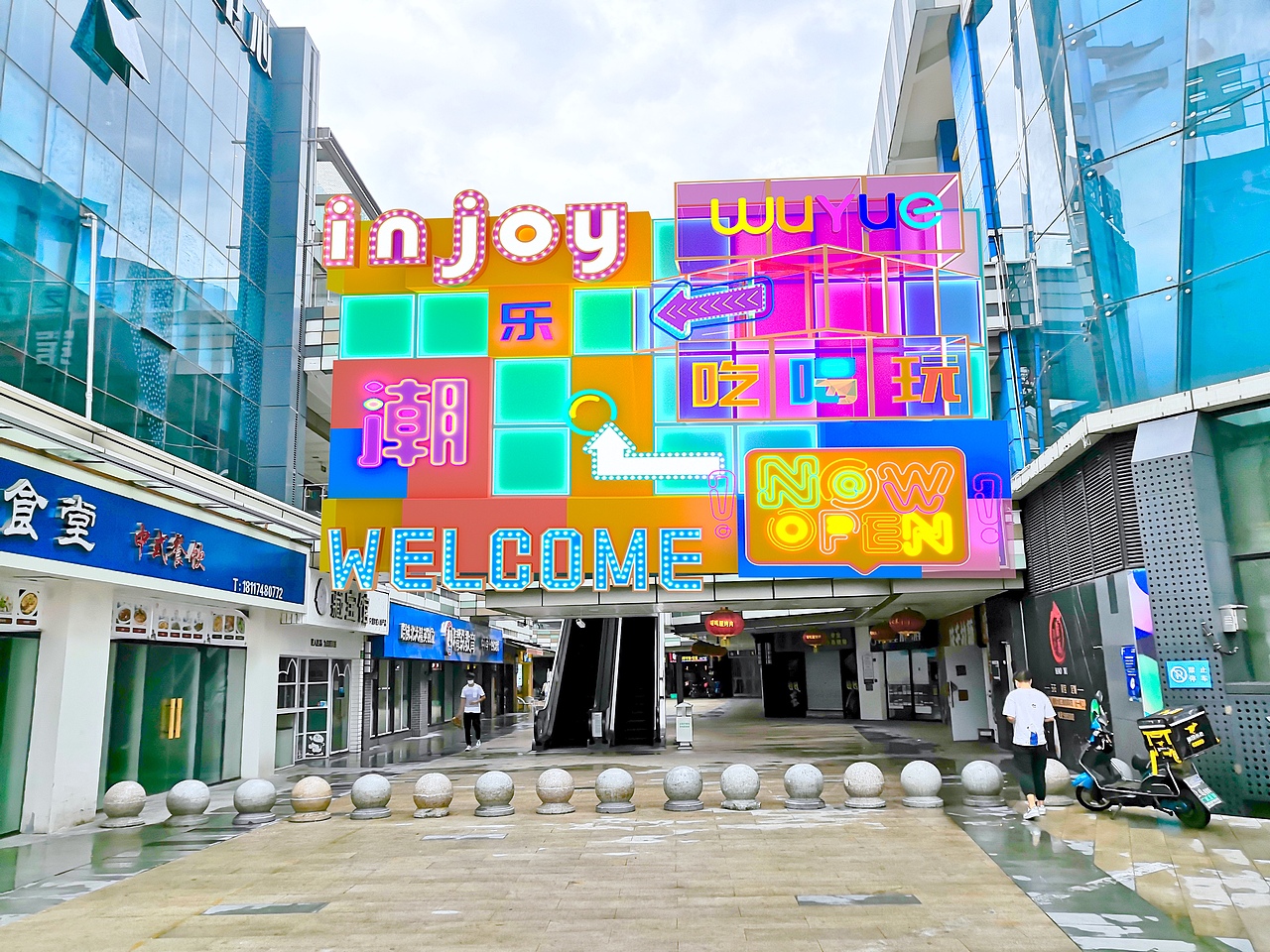 商业街入口门头亮化美陈设计