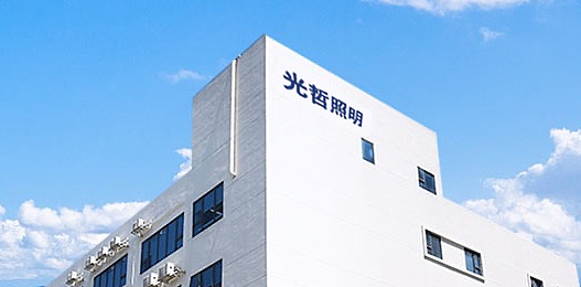商用照明灯 酒店灯 光哲照明