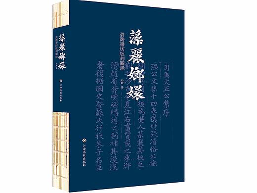 书籍装帧设计