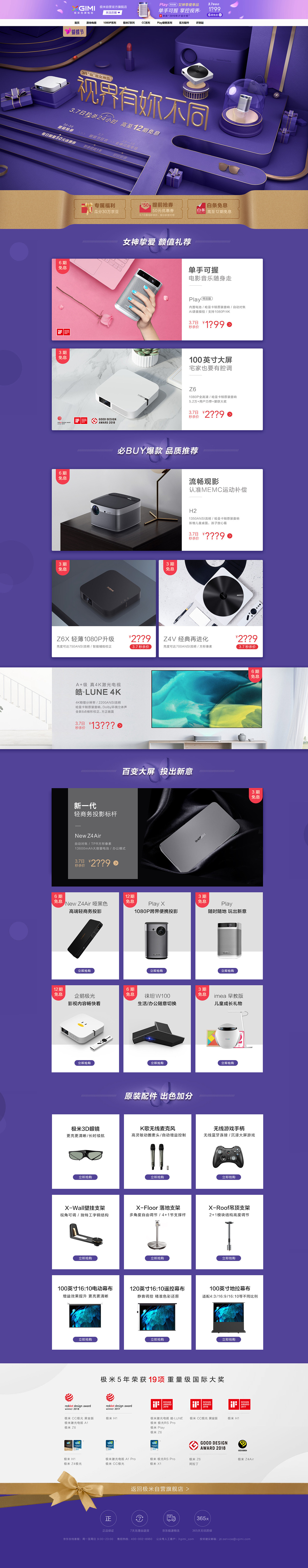 电商类（图ZMTQ5Mjk1OTU2） - 运营设计 - 站酷设计师狗狗的原谅原创素材 - 站酷ZCOOL