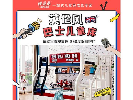 英伦风详情（个人主页-ZMzU0MDUzMjg=） - 电商 - 站酷设计师BUZZOFF原创素材 - 站酷ZCOOL