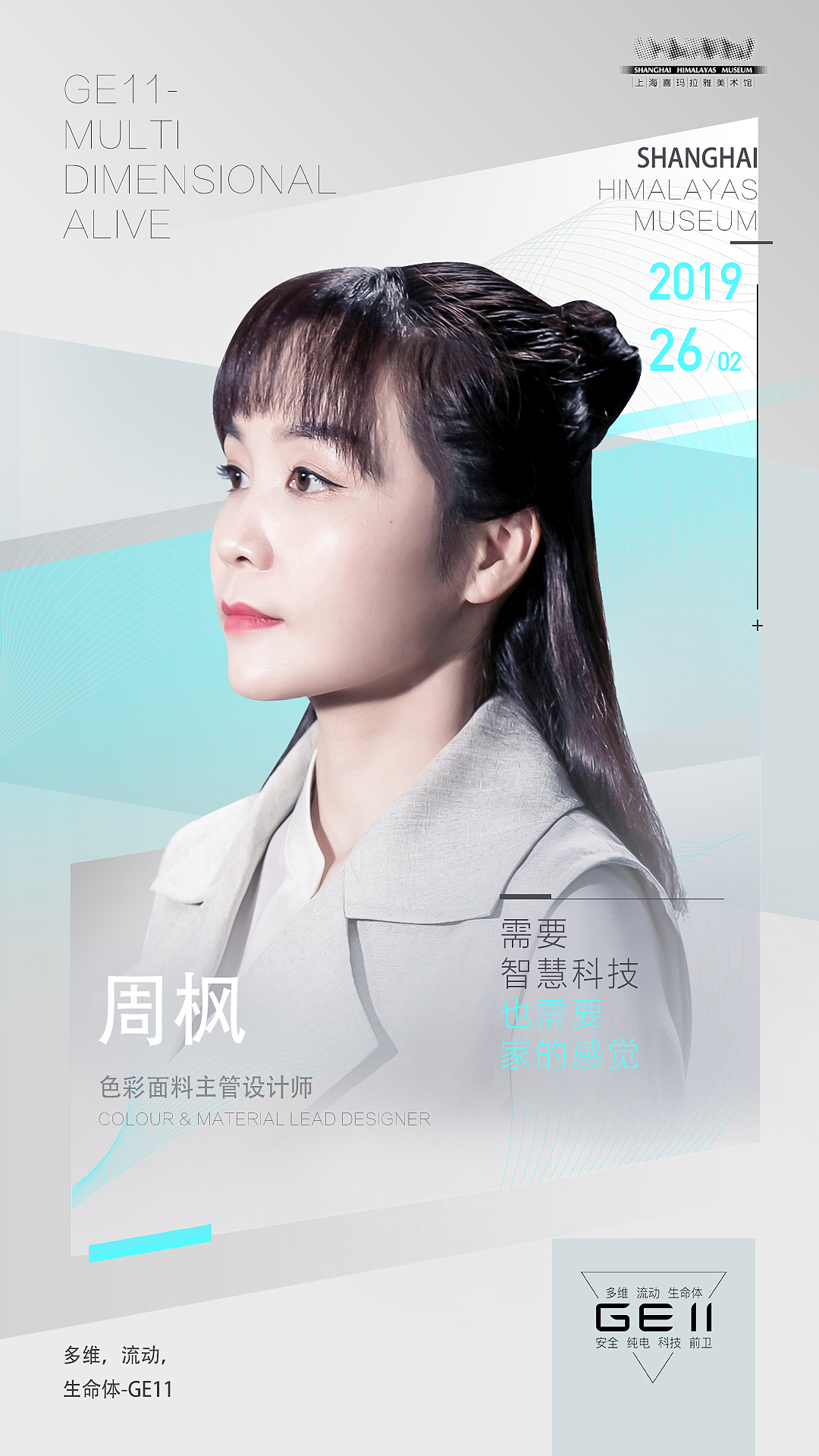 人物海报（图ZMTc3MzExNDU2） - 海报 - 站酷设计师FY品牌原创素材 - 站酷ZCOOL