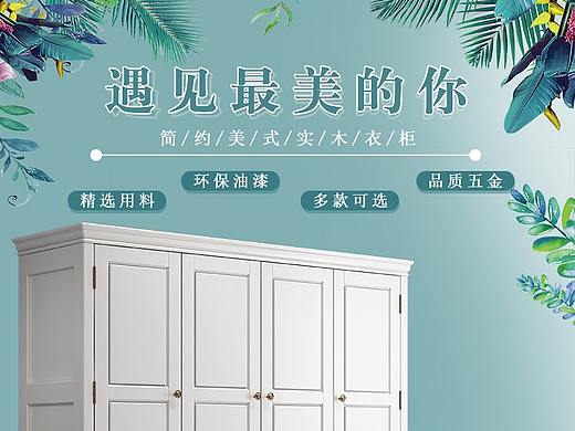 美式简约时尚实木衣柜