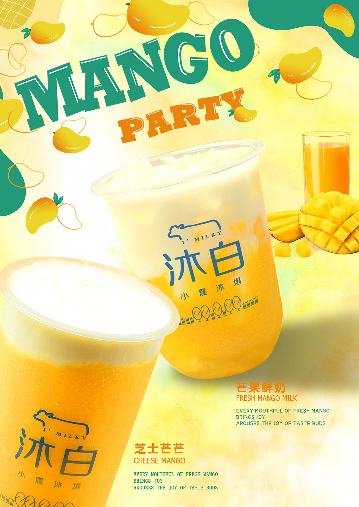 新款饮品系列海报（图ZMjAxMjg3ODky） - 海报 - 站酷设计师TheVickie原创素材 - 站酷ZCOOL