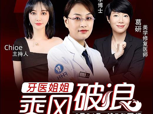 直播封面
