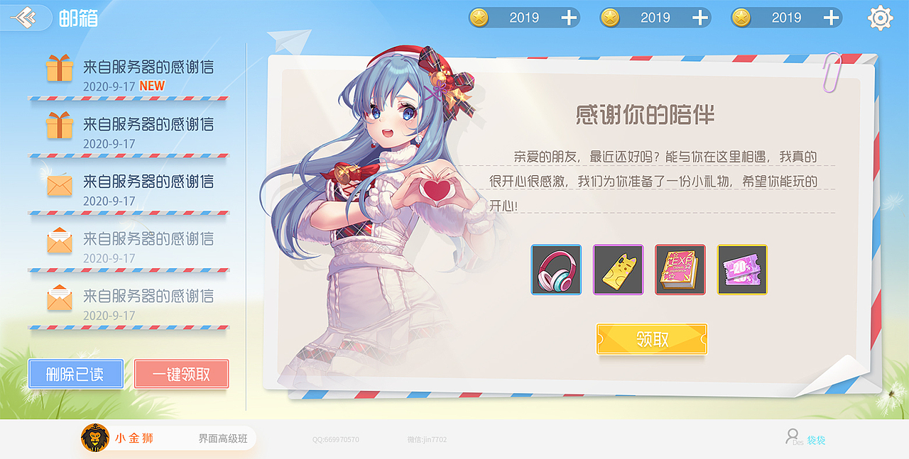 迪士尼和中国风UI集合