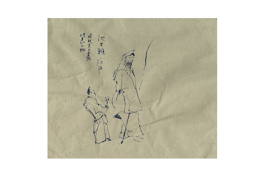 闲画（图ZMjQxNDg3NTY=） - 商业插画 - 站酷设计师沈遇原创素材 - 站酷ZCOOL