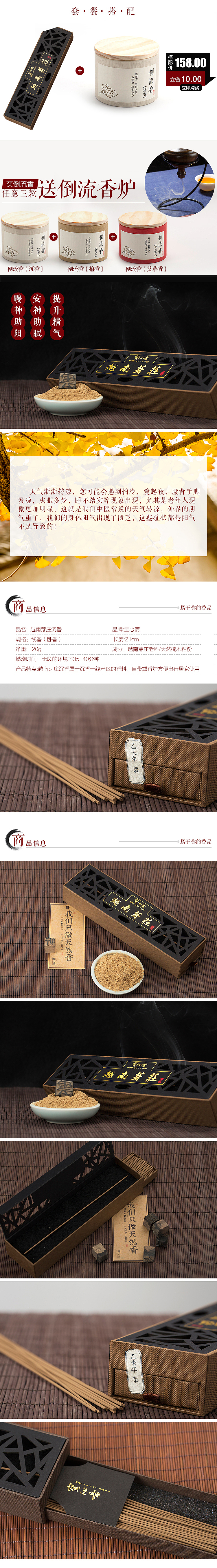 【萱草】宝心斋洗护香薰-首页/详情页